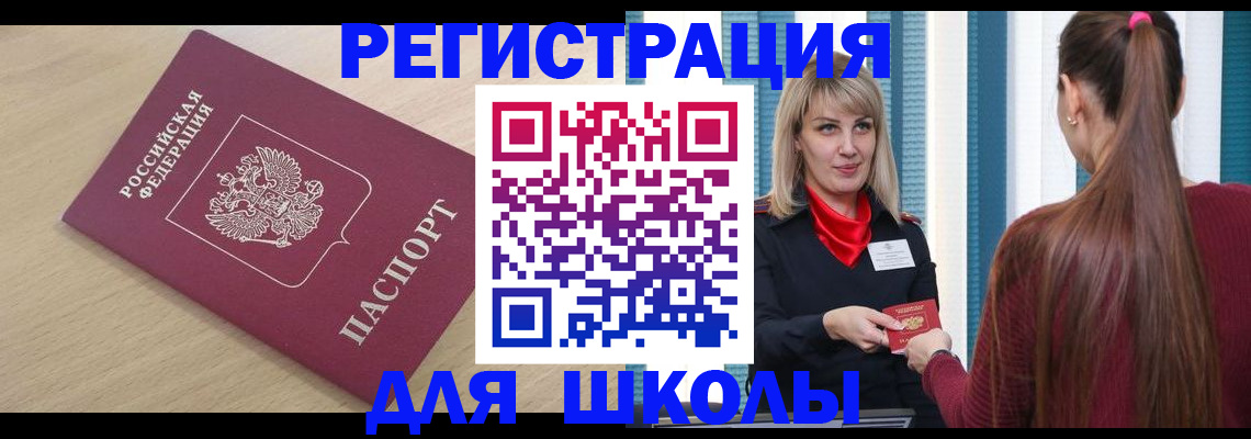 временная регистрация законно в Кудымкаре