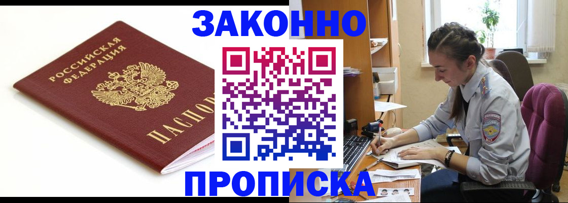 временная прописка в Кудымкаре