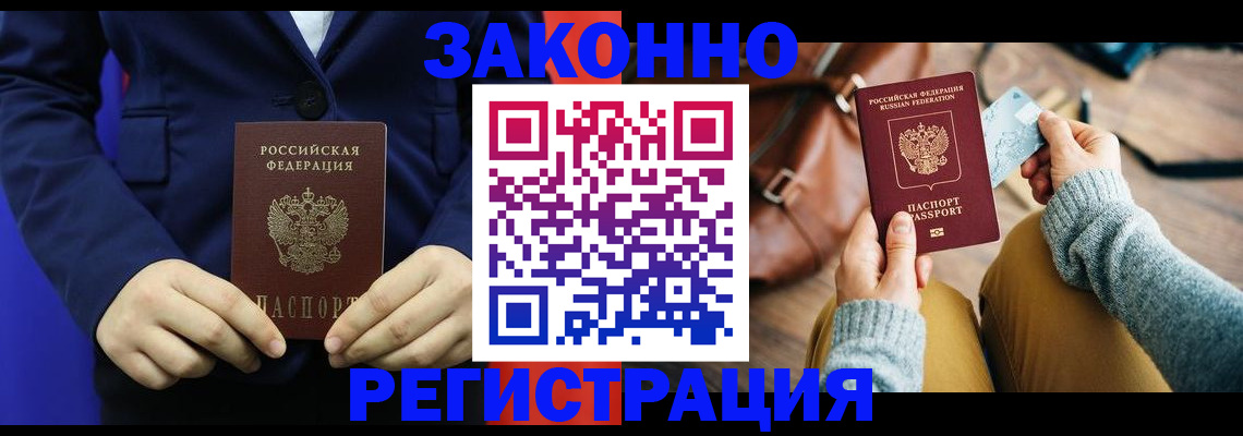 временная регистрация купить в Кудымкаре